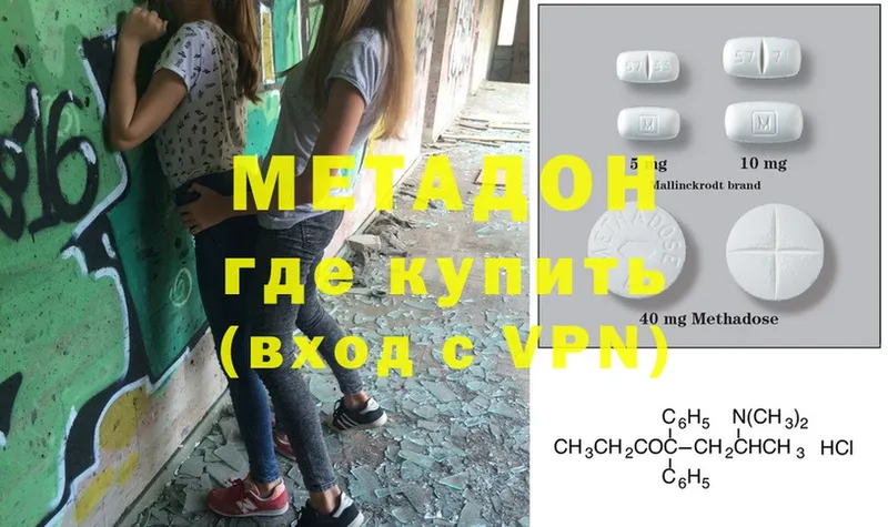 МЕТАДОН methadone  кракен рабочий сайт  Кизилюрт 